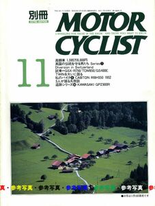 別冊モーターサイクリスト1991/11■カワサキGPZ900R/ビモータTesi/ベラミ/ガリーナ/キャブトン/スズキGSX-R750/ハーレー