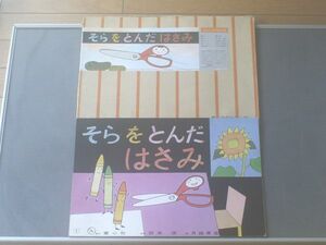  picture story show [...... scissors ( good that 12. month *12 sheets set )/ Sakamoto Kiyoshi * legs book@ month rice field ..*.]. heart company / Showa era 55 year 