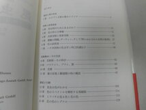 ●P030●昆虫と花●共生と共進化●フリードリッヒGバルト●パートナーシップの生物学●即決_画像2