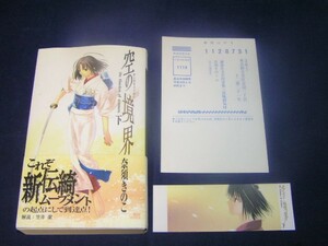 【初版本！ 完品 】空の境界 下 ｔｈｅ　Ｇａｒｄｅｎ　ｏｆ　ｓｉｎｎｅｒｓ　奈須きのこ