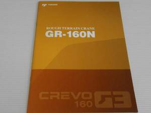 [ catalog only ] tadano rough te lane crane GR-160N