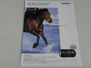 【カタログのみ】タムロン レンズ 60周年記念モデル SP 70-300mm　2010.3