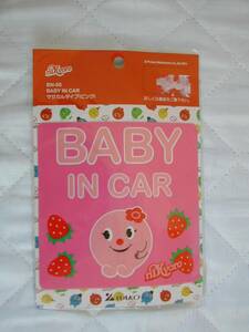 ステッカー 「BABY IN CAR」ドライブマーク 12x18cm マジカルタイプ ピンク