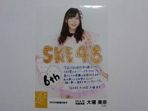 SKE48 大場美奈 劇場6周年記念 コメント入り公式生写真★AKB48