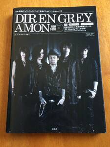 ♪♪DIR EN GRAY / AMON【スペシャルボックス:CD+ブックレット+ポスター♪♪