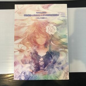 送料無料　神仏習合☆昇天ミシャグジMIRACLE盛り　〜そして寺院へ〜　東方project 同人誌　Carcharias