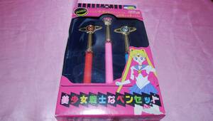 * Sailor Moon *[ Sailor Moon ( less seal ) Bishoujo Senshi . pen set / Bandai ]!( unused goods )