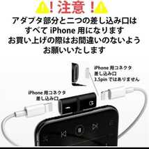 iPhone イヤホン 変換アダプタ 2in1 ブラック　音楽　充電_画像3