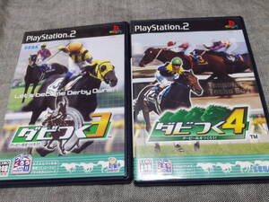  プレイステーション２ ダビつく3 ダービー馬をつくろう! とダビつく４ ダービー馬をつくろう! 