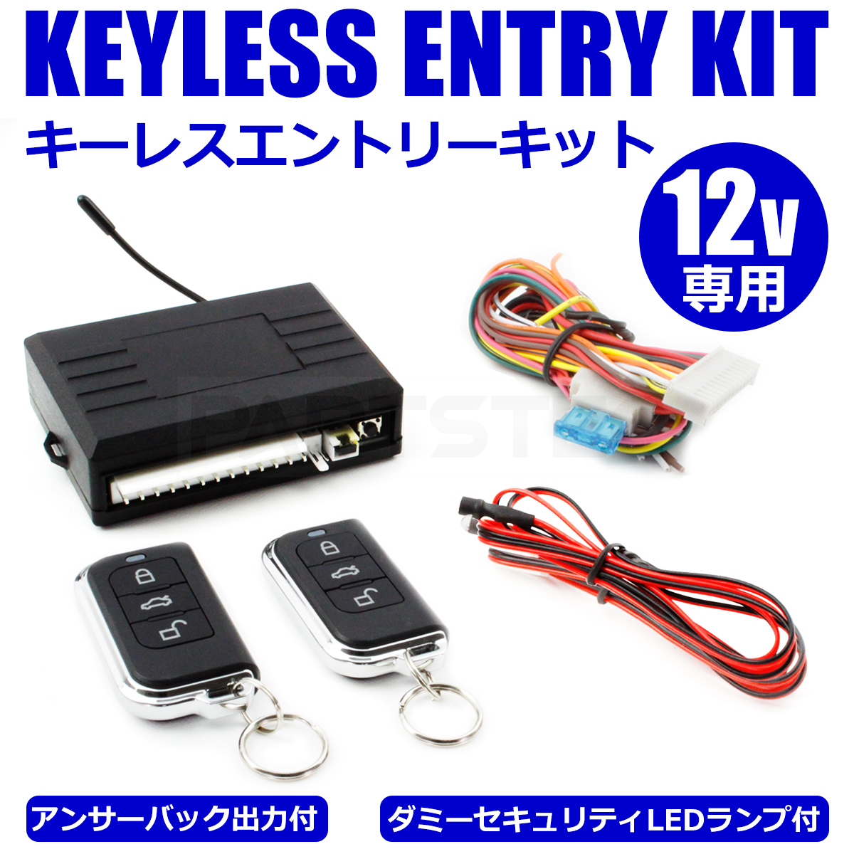 12V 汎用 キーレスエントリー キット アンサーバック ダミーセキュリティ 集中ドアロック 日本語結線図付 社外キーレス 後付 / 147-20 L-2 2zJpMWa8HC, セキュリティ、キーレス - maltawaterproofing.com 12V 汎用 キーレスエントリー キット アンサーバック ダミーセキュリティ 集中ドアロック 日本語結線図付 社外キーレス 後付 / 147-20 L-2 2zJpMWa8HC, セキュリティ、キーレス - maltawaterproofing.com