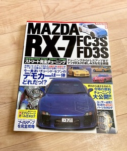 ★即決★送料250円~★ マツダ RXー7ストリート完全チューニング MAZDA FC3S FD3S チューニング ドレスアップ