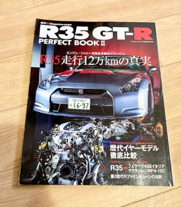 ★即決★送料152円~★ R35 GT-R PERFECT BOOK II SKYLINE スカイライン 