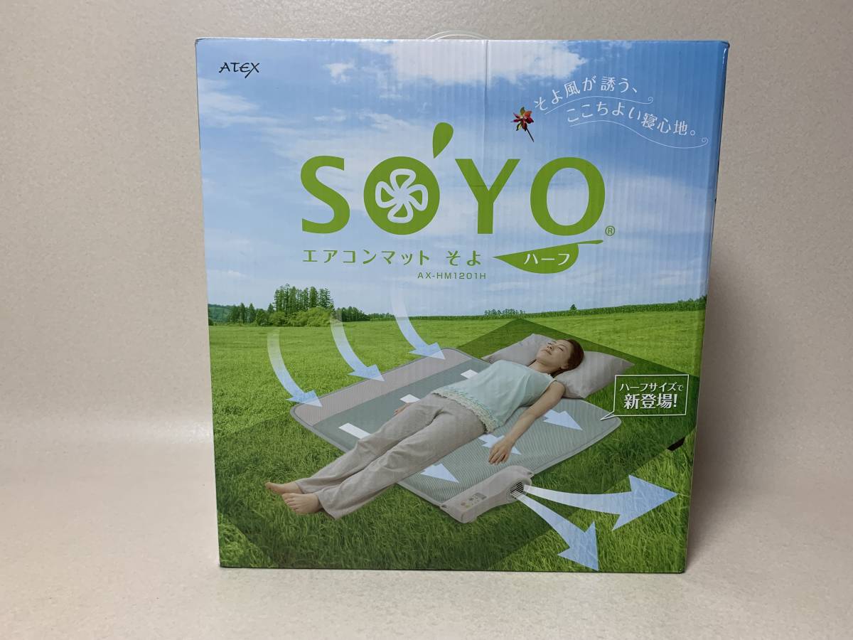 ヤフオク! -「エアコンマット soyo」の落札相場・落札価格