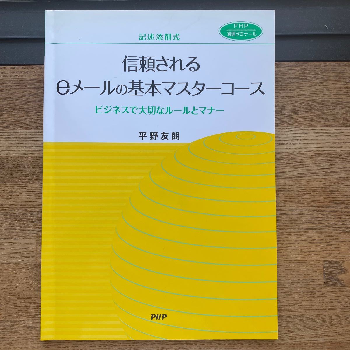 古市幸雄 CD お前はもうあきらめている自己啓発教材