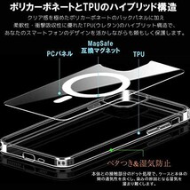 iPhone 14 PRO TPU シリコン ケース MagSafe対応 Qi 磁気充電 マグネット搭載 ワイヤレス充電対応 2重構造 耐衝撃 すり傷防止 E455_画像4