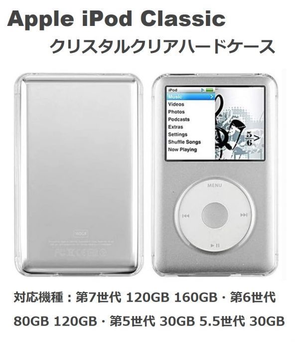 購入いただける Apple 白 ホワイト SD256GB 第5世代 classic iPod ポータブルプレーヤー