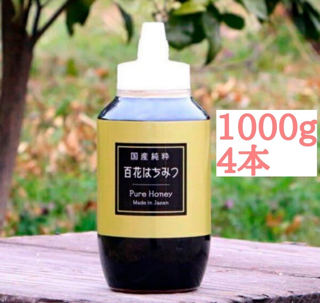 RakutenRakuten厳選 非加熱国産はちみつ 600g×3瓶 即購入OK その他