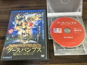 グースバンプス 呪われたハロウィーン　DVD　即決　送料200円