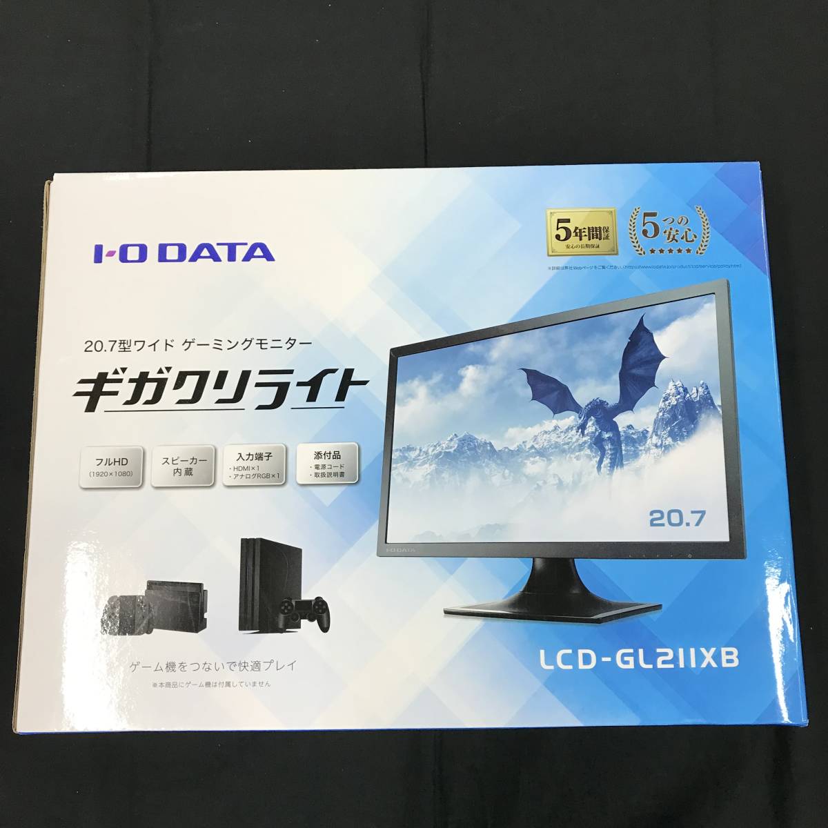 ギガクリライト LCD-GL211XB 20.7インチ ブラック ゲーミング gederobi.com