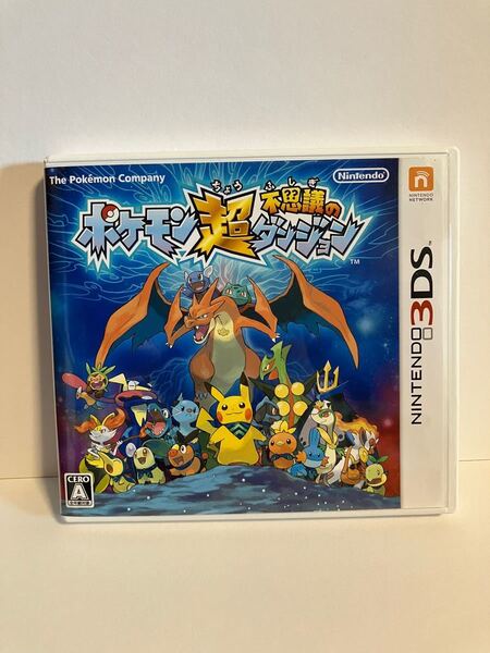 ポケモン超不思議のダンジョン 任天堂3DS ソフト