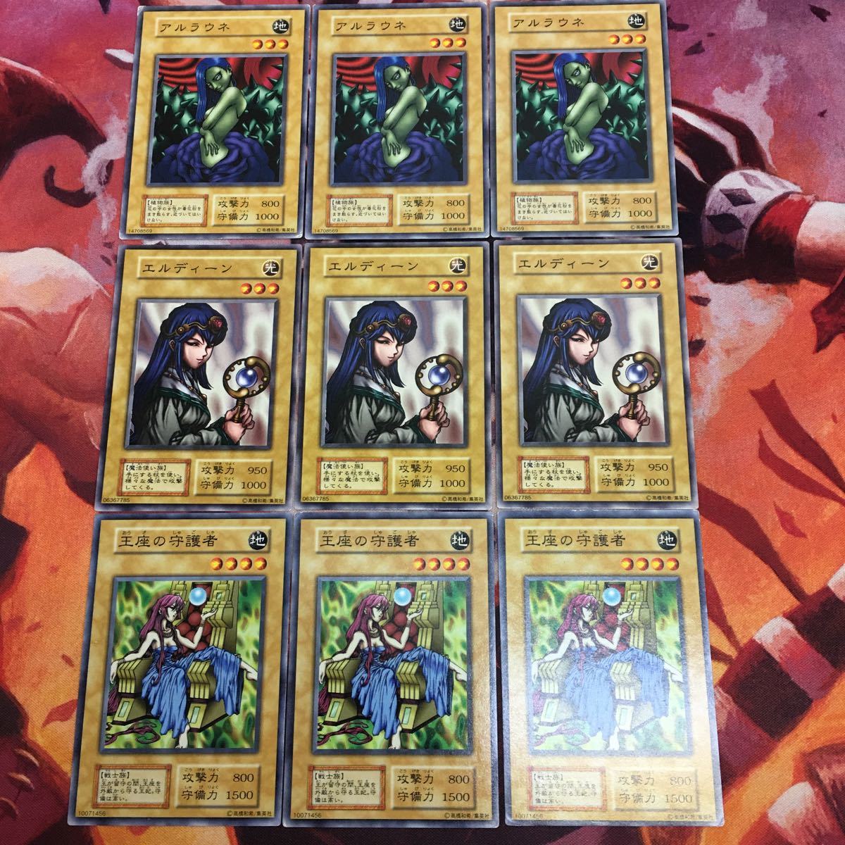 遊戯王 エルディーンの値段と価格推移は?|21件の売買情報を集計した