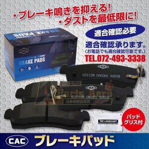 送料無料キャンター FE82DEV 用 リア ブレーキパッド左右 ＰＡ513　（CAC）/専用グリス付Ｗキャリパー（8枚入り）