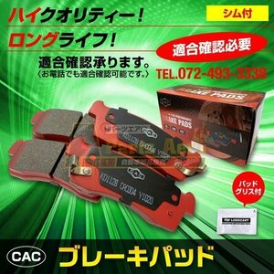 送料無料（シム付/グリス付 ロングライフ）エブリィ DA64W 用 フロントブレーキパッド左右　HNL-566S（ＣＡＣ）車体番号必要