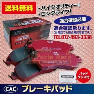 （ロングライフパッド）ブレーキパッド キャロル HB36S 用 フロント ブレーキパッド左右 （ＣＡＣ）/専用グリス付 HNL-582 スズキ 送料無料