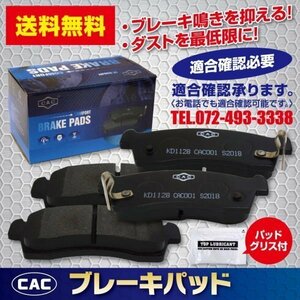 送料無料エクストレイル PNT30 用 リアブレーキパッド左右　 PA466　（ＣＡＣ）/専用グリス付