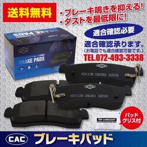 送料無料ハイエース KDH223B 用 フロントブレーキパッド左右　 PA516　（ＣＡＣ）/専用グリス付