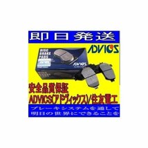 ADVICS(アドヴィックス)/住友電工 Fブレーキパッド　ムーヴコンテ L575S 用 SN943P_画像1