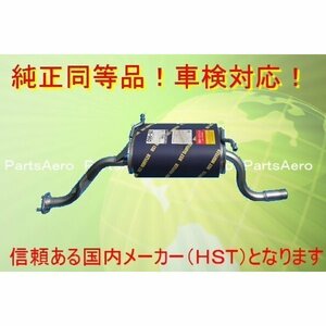 新品マフラー■スクラムバンターボ DG52V DH52V 純正同等/車検対応096-92