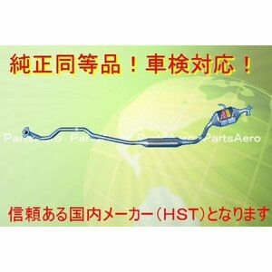 新品マフラー ムーヴ L150S ムーヴラテ L550 純正同等/車検対応 055-162