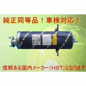 新品マフラー■ボンゴ■SD29M，SD2AM，SS28RF純正同等/車検対応072-17