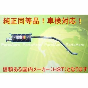 新品マフラー■ライトエースノア CR52V(4WD) 純正同等/車検対応032-137