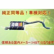 新品マフラー■ラピュタ NA HＰ22S■純正同等/車検対応 096-89_画像1