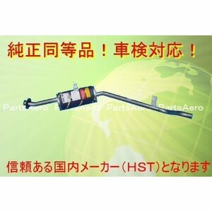 新品マフラー■ジムニー JA11V JA11C 純正同等車検対応 096-68