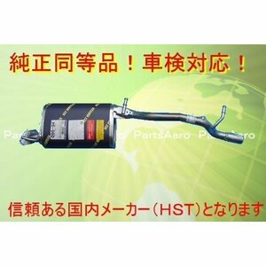 新品マフラー■スピアーノ NA HF21S 純正同等/車検対応 096-94