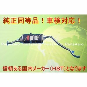 ミニキャブトラック U61T U62T■新品マフラー 純正同等/車検対応065-36