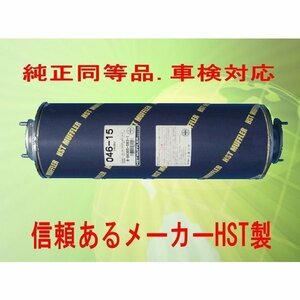  muffler Elf модель NKR58E NKR58L NKR63E HST номер товара :046-15 оригинальный такой же и т.п. / соответствующий требованиям техосмотра 