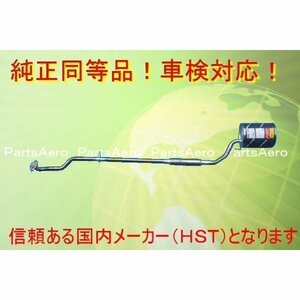 新品マフラー■ネイキッド 4WDターボ L760S 純正同等/車検対応055-152