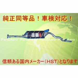 新品マフラー■クリッパー U71V U72V純正同等/車検対応 065-80