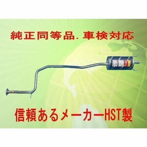 純正同等/車検対応 マフラー ADバン VY11 VFY11 HST品番：027-77