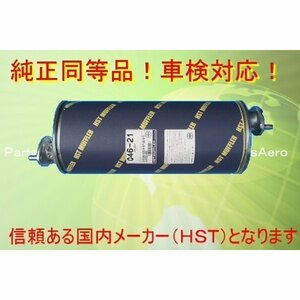 新品即決マフラー■アトラス AKR66E AKR66G純正同等/車検対応 046-21