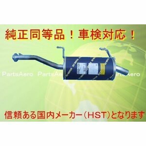 新品マフラータウンエースライトエーストラック■CM60 CM65 YM60純正同等/車検対応 HST032-131