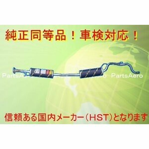 マフラー■ＪD2 ザッツ■新品 純正同等/車検対応081-38