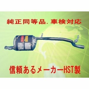 純正同等/車検対応マフラー スピアーノ HF21S HST品番：096-108