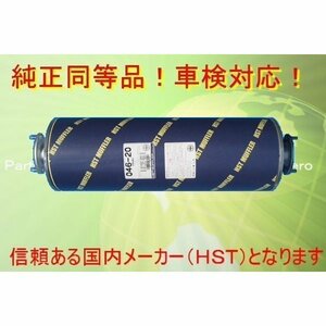 新品マフラー エルフ NKR66E NKR66L NPP66L NPR66G前期 純正同等/車検対応046-20