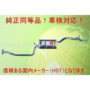 HST 純正同等 マフラー ミニカ トッポBJ H42A V 47A V純正同等/車検対応 065-90