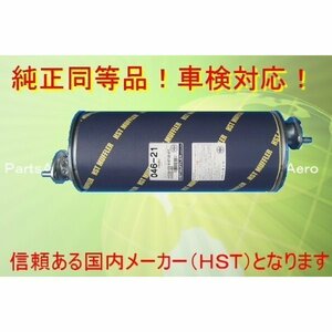 新品純正タイプマフラー■エルフ NKR66E NKR66G 純正同等/車検対応 046-21